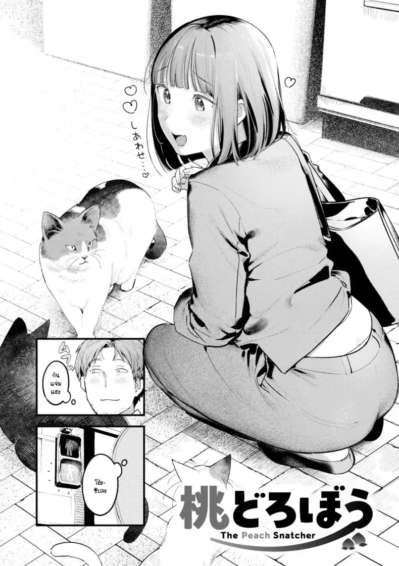 อ่านโดจิน สาวหน้าใหม่ใหย่และดีสอนงานคืนนี้สุดเร้าใจ [Ouchi Kaeru]