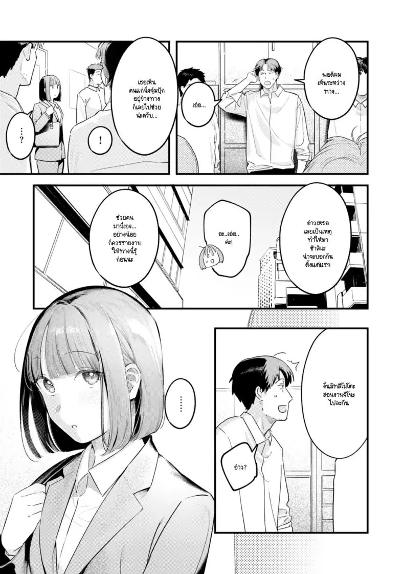 อ่านโดจิน สาวหน้าใหม่ใหย่และดีสอนงานคืนนี้สุดเร้าใจ [Ouchi Kaeru]