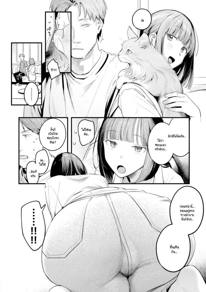 อ่านโดจิน สาวหน้าใหม่ใหย่และดีสอนงานคืนนี้สุดเร้าใจ [Ouchi Kaeru]