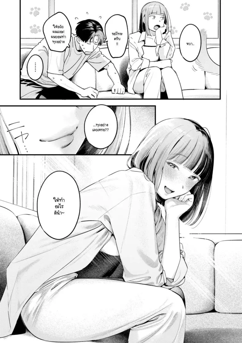 อ่านโดจิน สาวหน้าใหม่ใหย่และดีสอนงานคืนนี้สุดเร้าใจ [Ouchi Kaeru]