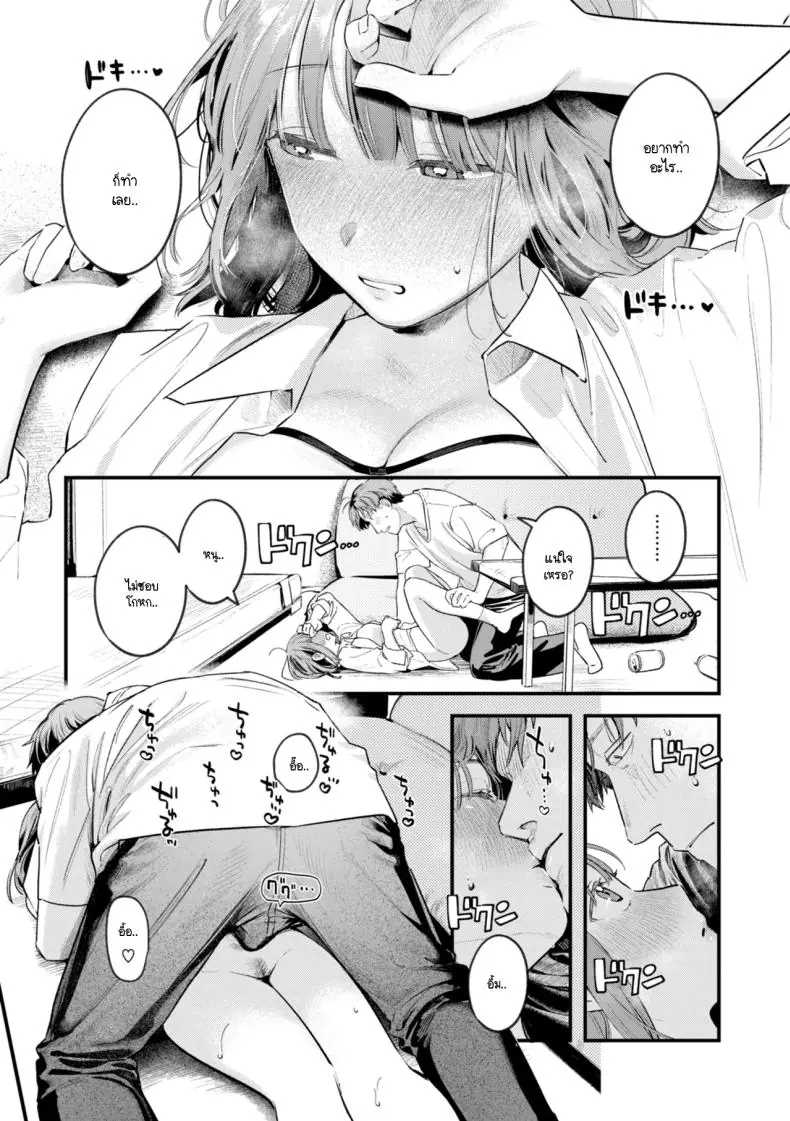 อ่านโดจิน สาวหน้าใหม่ใหย่และดีสอนงานคืนนี้สุดเร้าใจ [Ouchi Kaeru]