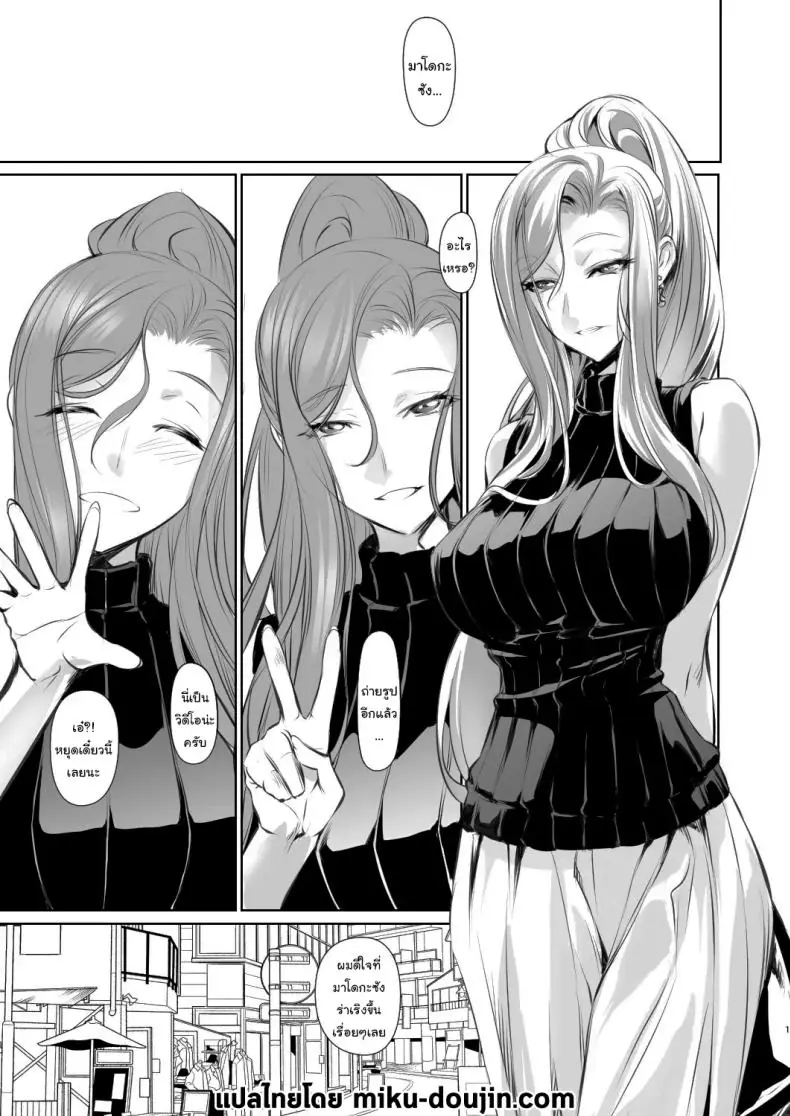 อ่านโดจิน เรื่องแบบนี้ให้แค่เธอเท่านั้นเพราะเปลี่ยนฉันได้ ตอนที่ 1 (Nakadera Akira)