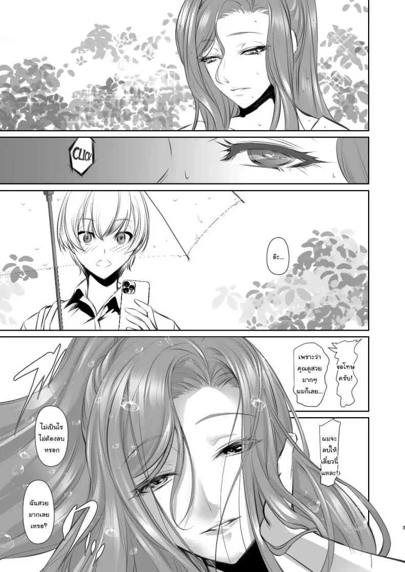 อ่านโดจิน เรื่องแบบนี้ให้แค่เธอเท่านั้นเพราะเปลี่ยนฉันได้ ตอนที่ 1 (Nakadera Akira)