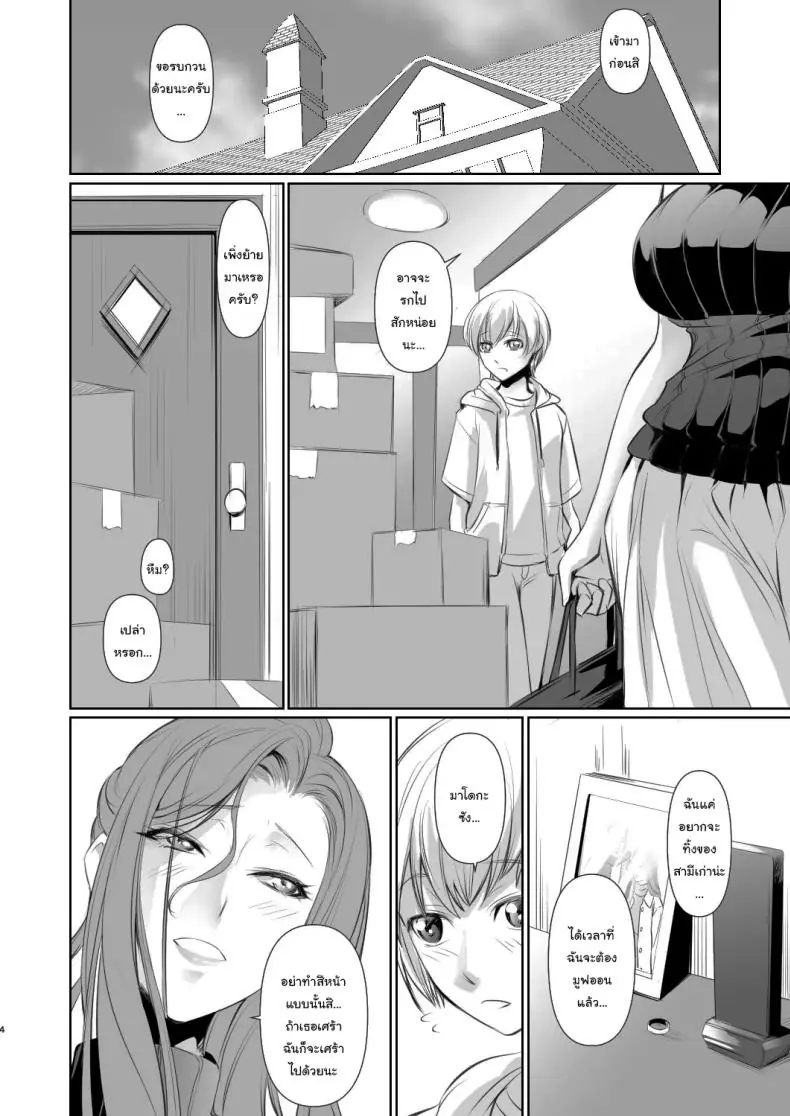 อ่านโดจิน เรื่องแบบนี้ให้แค่เธอเท่านั้นเพราะเปลี่ยนฉันได้ ตอนที่ 1 (Nakadera Akira)