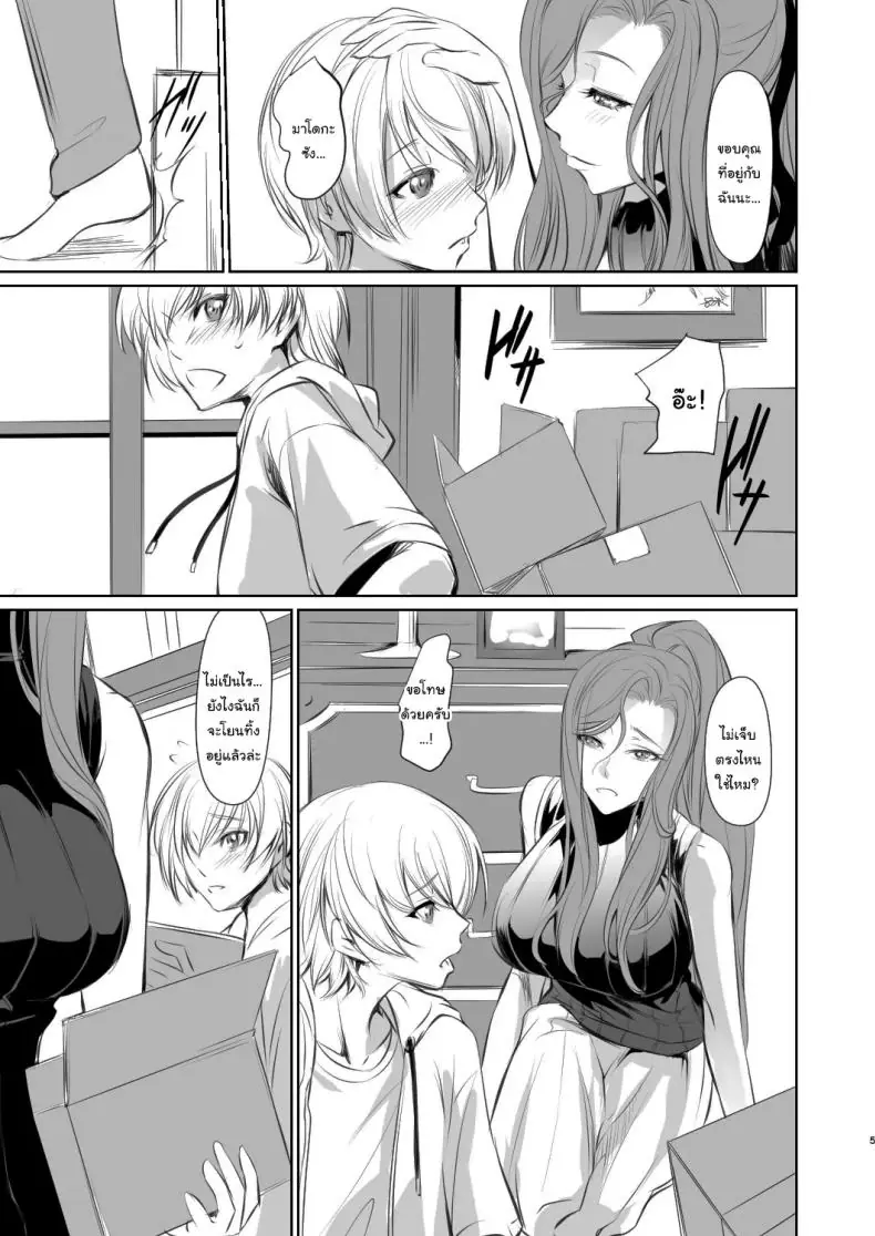 อ่านโดจิน เรื่องแบบนี้ให้แค่เธอเท่านั้นเพราะเปลี่ยนฉันได้ ตอนที่ 1 (Nakadera Akira)