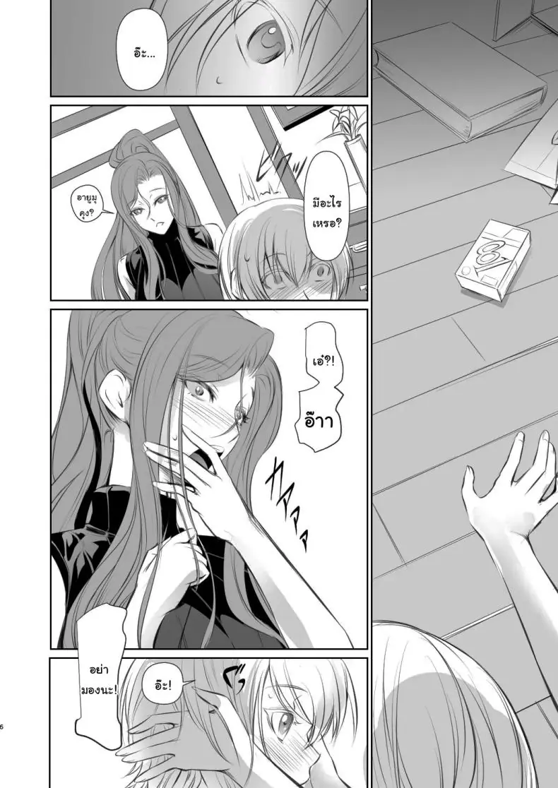 อ่านโดจิน เรื่องแบบนี้ให้แค่เธอเท่านั้นเพราะเปลี่ยนฉันได้ ตอนที่ 1 (Nakadera Akira)