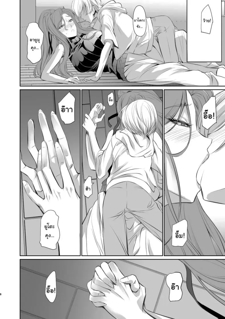 อ่านโดจิน เรื่องแบบนี้ให้แค่เธอเท่านั้นเพราะเปลี่ยนฉันได้ ตอนที่ 1 (Nakadera Akira)