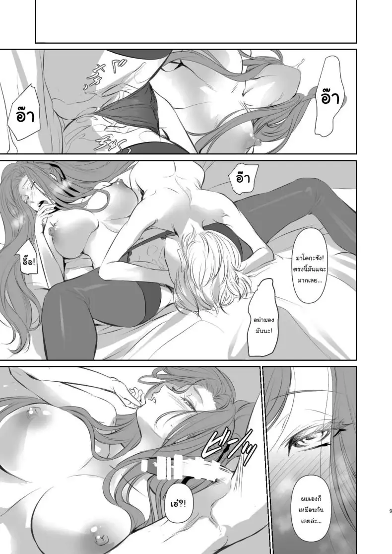 อ่านโดจิน เรื่องแบบนี้ให้แค่เธอเท่านั้นเพราะเปลี่ยนฉันได้ ตอนที่ 1 (Nakadera Akira)