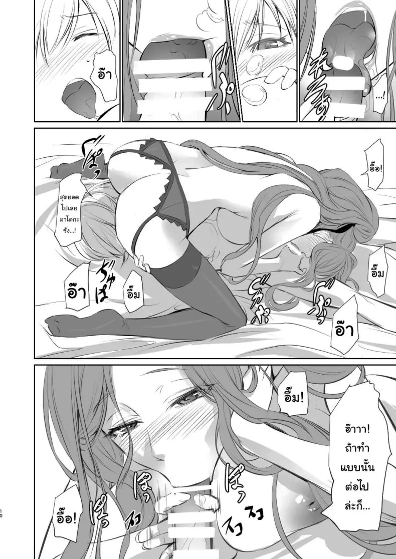 อ่านโดจิน เรื่องแบบนี้ให้แค่เธอเท่านั้นเพราะเปลี่ยนฉันได้ ตอนที่ 1 (Nakadera Akira)