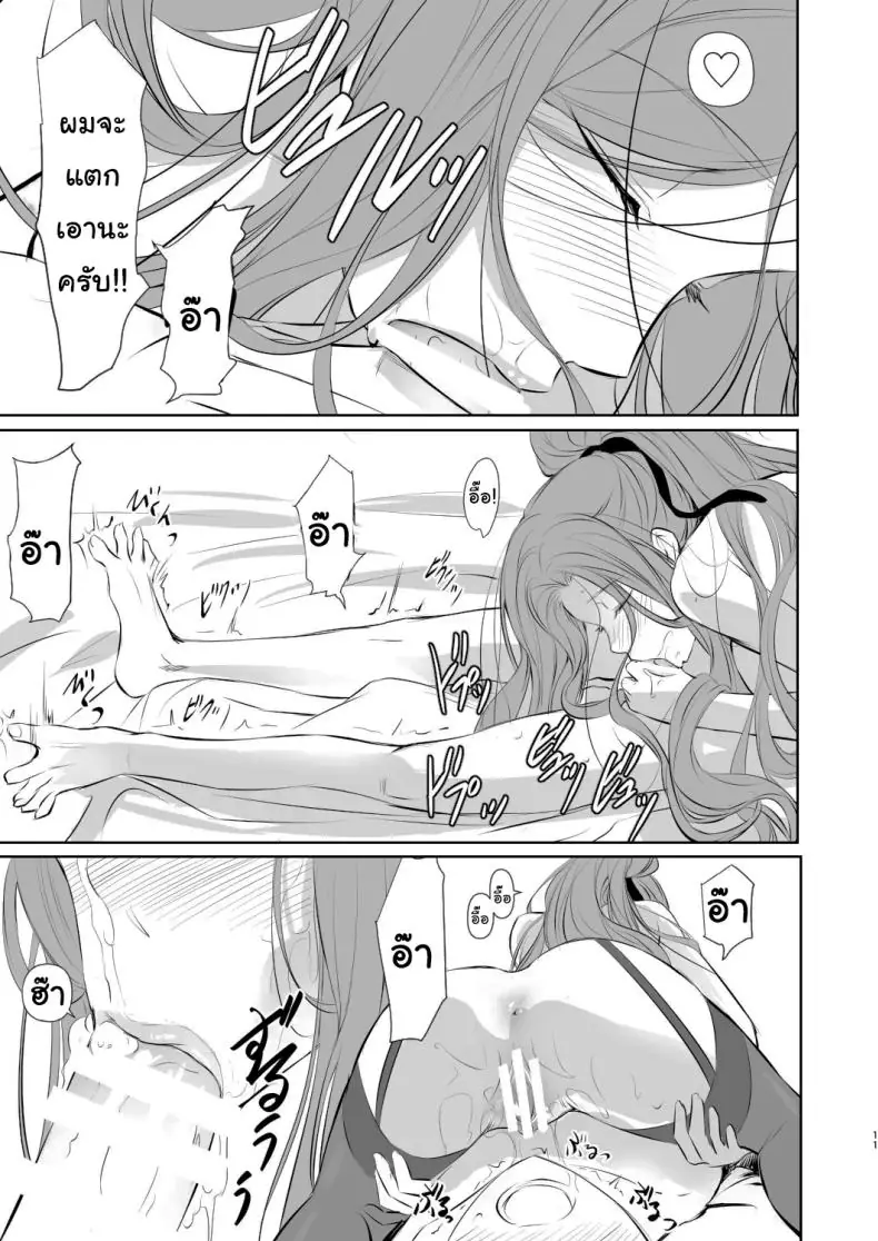 อ่านโดจิน เรื่องแบบนี้ให้แค่เธอเท่านั้นเพราะเปลี่ยนฉันได้ ตอนที่ 1 (Nakadera Akira)