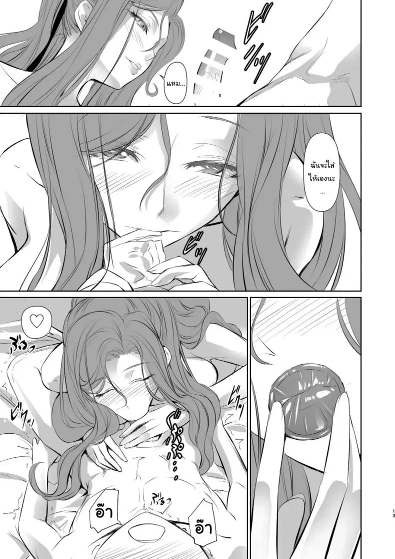 อ่านโดจิน เรื่องแบบนี้ให้แค่เธอเท่านั้นเพราะเปลี่ยนฉันได้ ตอนที่ 1 (Nakadera Akira)