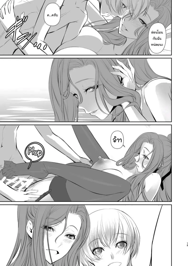 อ่านโดจิน เรื่องแบบนี้ให้แค่เธอเท่านั้นเพราะเปลี่ยนฉันได้ ตอนที่ 1 (Nakadera Akira)