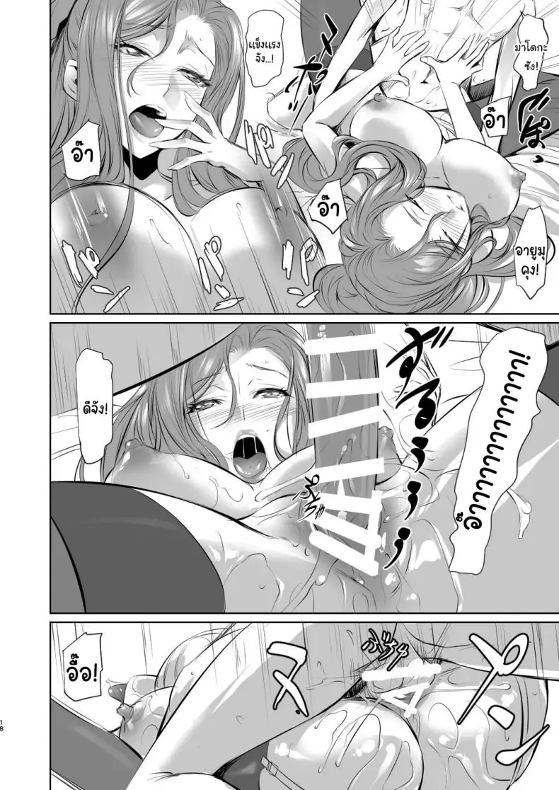 อ่านโดจิน เรื่องแบบนี้ให้แค่เธอเท่านั้นเพราะเปลี่ยนฉันได้ ตอนที่ 1 (Nakadera Akira)