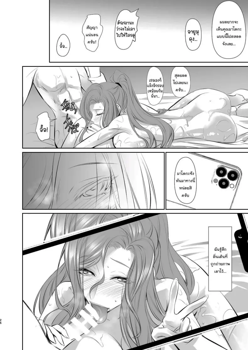 อ่านโดจิน เรื่องแบบนี้ให้แค่เธอเท่านั้นเพราะเปลี่ยนฉันได้ ตอนที่ 1 (Nakadera Akira)