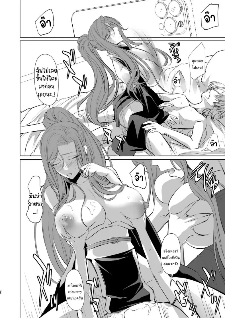 อ่านโดจิน เรื่องแบบนี้ให้แค่เธอเท่านั้นเพราะเปลี่ยนฉันได้ ตอนที่ 1 (Nakadera Akira)