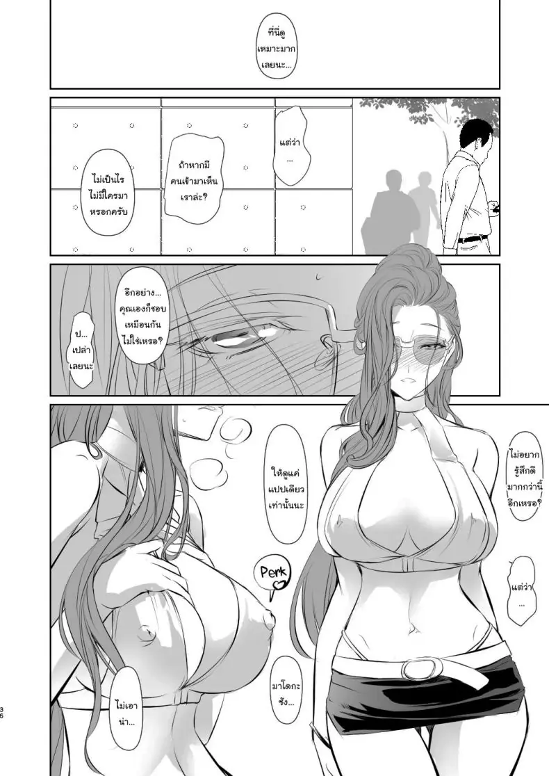 อ่านโดจิน เรื่องแบบนี้ให้แค่เธอเท่านั้นเพราะเปลี่ยนฉันได้ ตอนที่ 1 (Nakadera Akira)