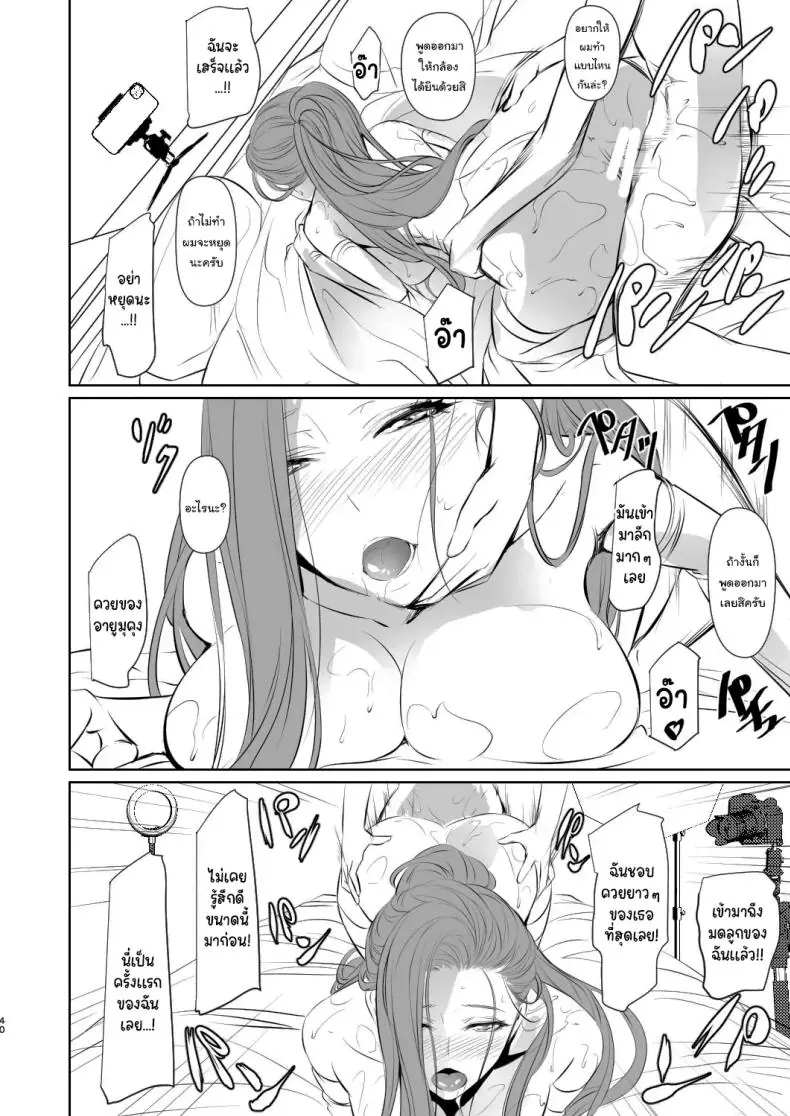 อ่านโดจิน เรื่องแบบนี้ให้แค่เธอเท่านั้นเพราะเปลี่ยนฉันได้ ตอนที่ 1 (Nakadera Akira)