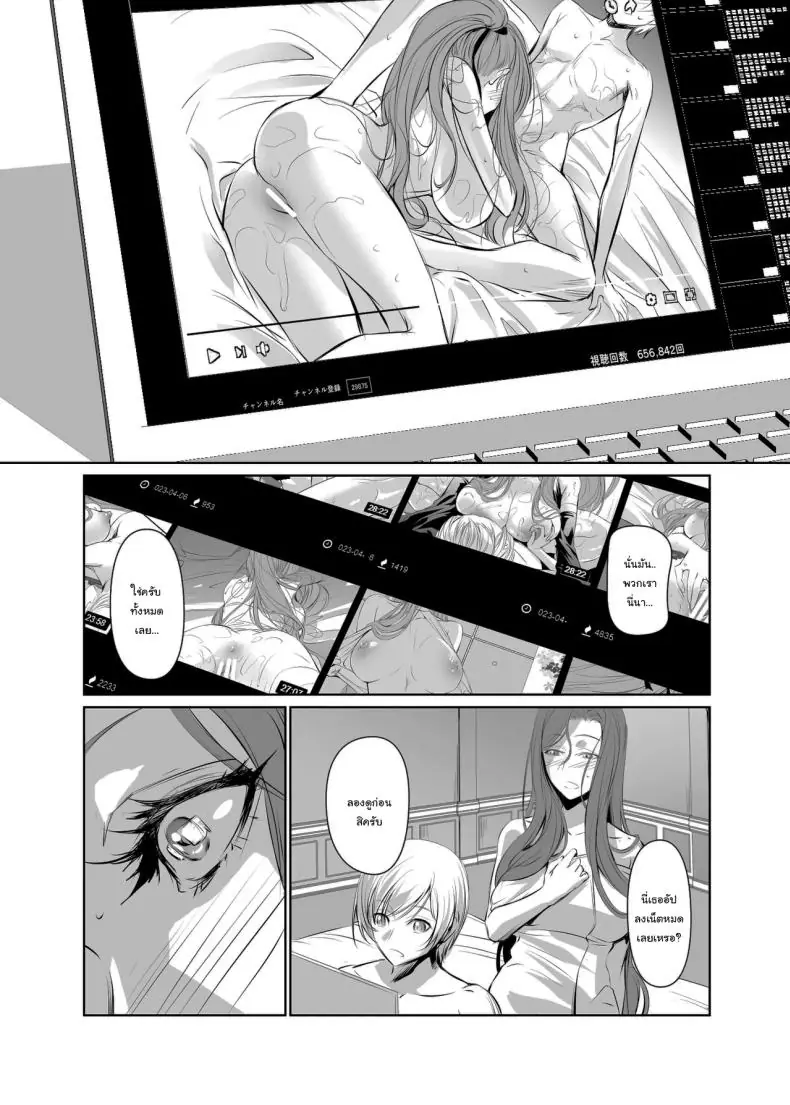 อ่านโดจิน เรื่องแบบนี้ให้แค่เธอเท่านั้นเพราะเปลี่ยนฉันได้ ตอนที่ 2 (Nakadera Akira)