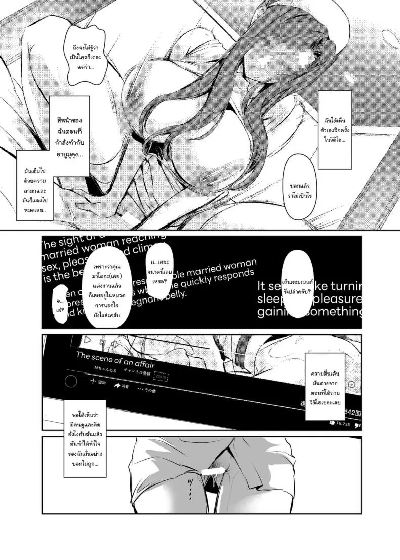 อ่านโดจิน เรื่องแบบนี้ให้แค่เธอเท่านั้นเพราะเปลี่ยนฉันได้ ตอนที่ 2 (Nakadera Akira)