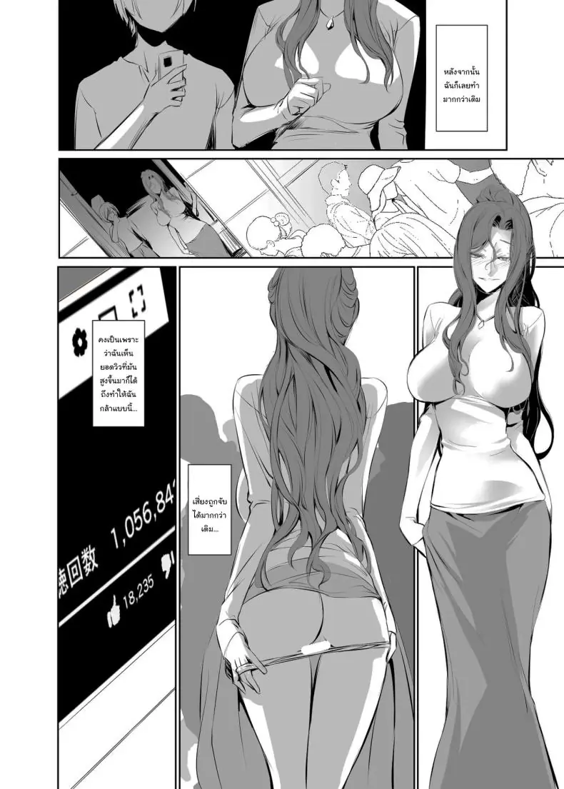 อ่านโดจิน เรื่องแบบนี้ให้แค่เธอเท่านั้นเพราะเปลี่ยนฉันได้ ตอนที่ 2 (Nakadera Akira)