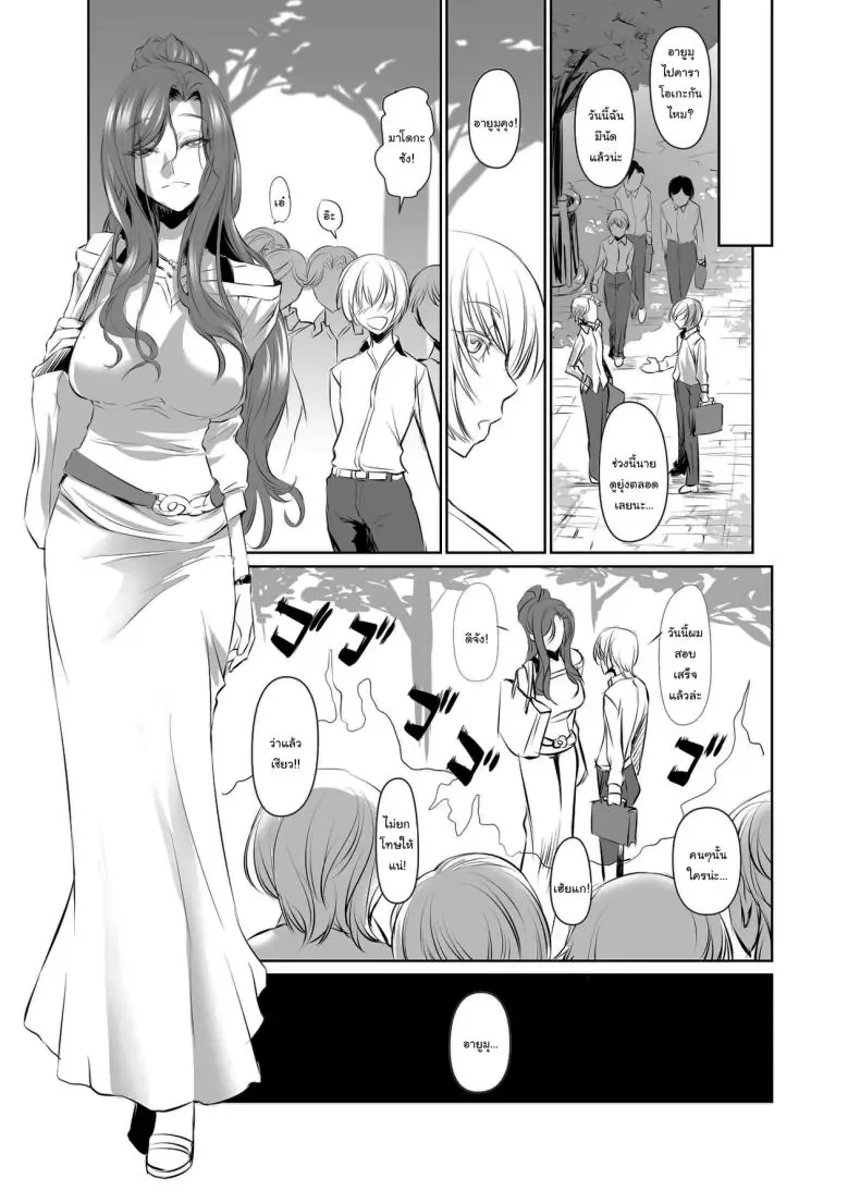 อ่านโดจิน เรื่องแบบนี้ให้แค่เธอเท่านั้นเพราะเปลี่ยนฉันได้ ตอนที่ 2 (Nakadera Akira)