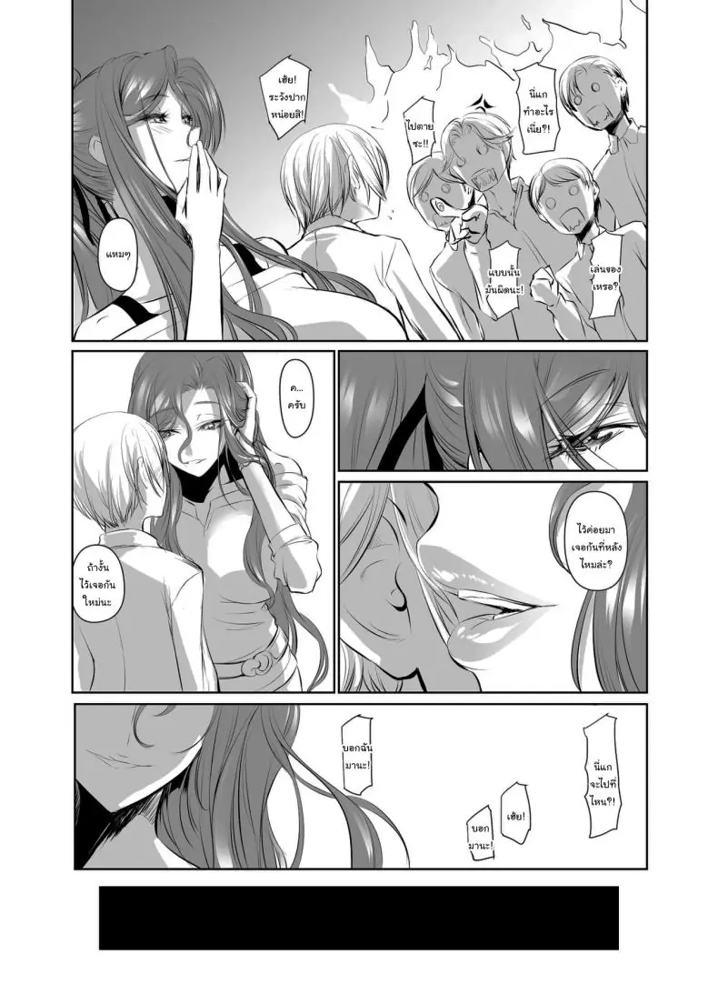 อ่านโดจิน เรื่องแบบนี้ให้แค่เธอเท่านั้นเพราะเปลี่ยนฉันได้ ตอนที่ 2 (Nakadera Akira)