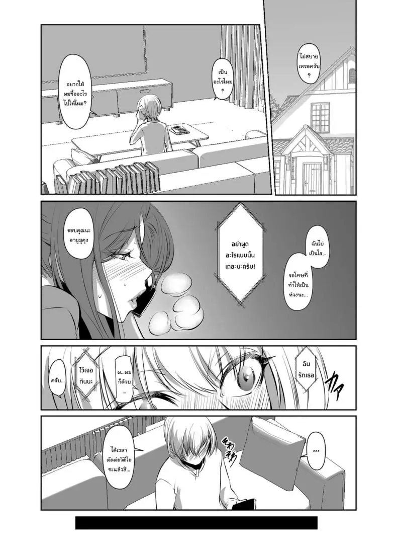 อ่านโดจิน เรื่องแบบนี้ให้แค่เธอเท่านั้นเพราะเปลี่ยนฉันได้ ตอนที่ 2 (Nakadera Akira)