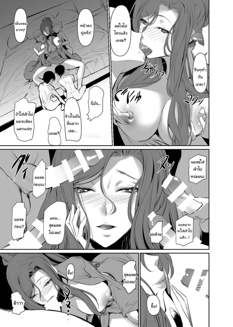 อ่านโดจิน เรื่องแบบนี้ให้แค่เธอเท่านั้นเพราะเปลี่ยนฉันได้ ตอนที่ 2 (Nakadera Akira)