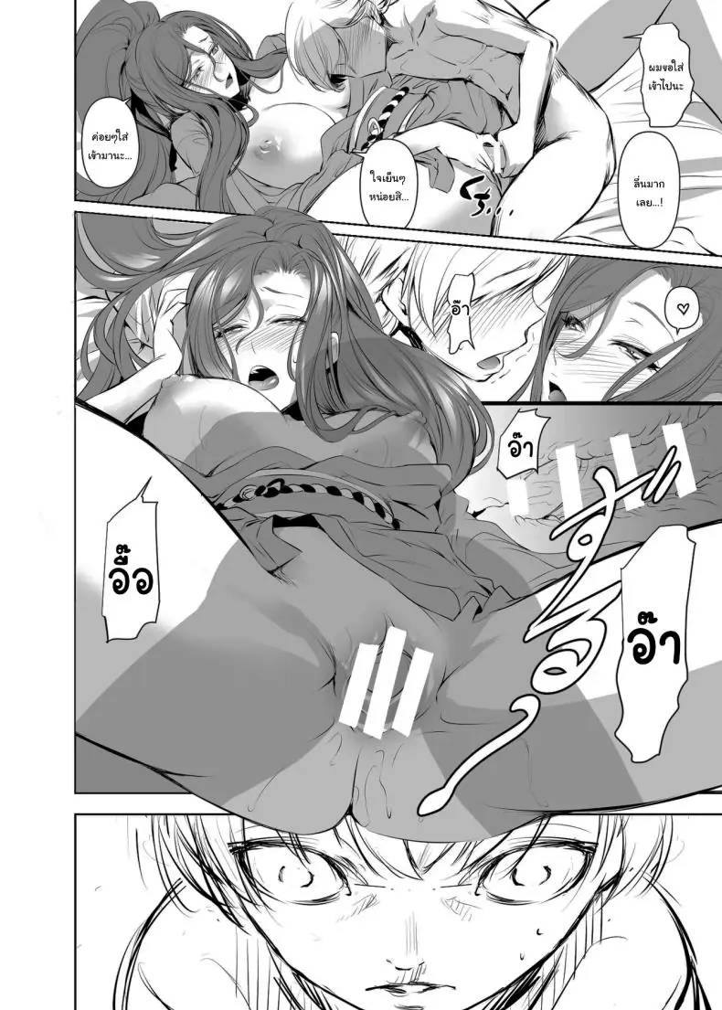 อ่านโดจิน เรื่องแบบนี้ให้แค่เธอเท่านั้นเพราะเปลี่ยนฉันได้ ตอนที่ 2 (Nakadera Akira)