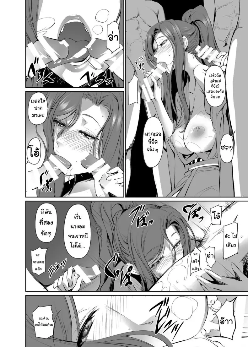 อ่านโดจิน เรื่องแบบนี้ให้แค่เธอเท่านั้นเพราะเปลี่ยนฉันได้ ตอนที่ 2 (Nakadera Akira)