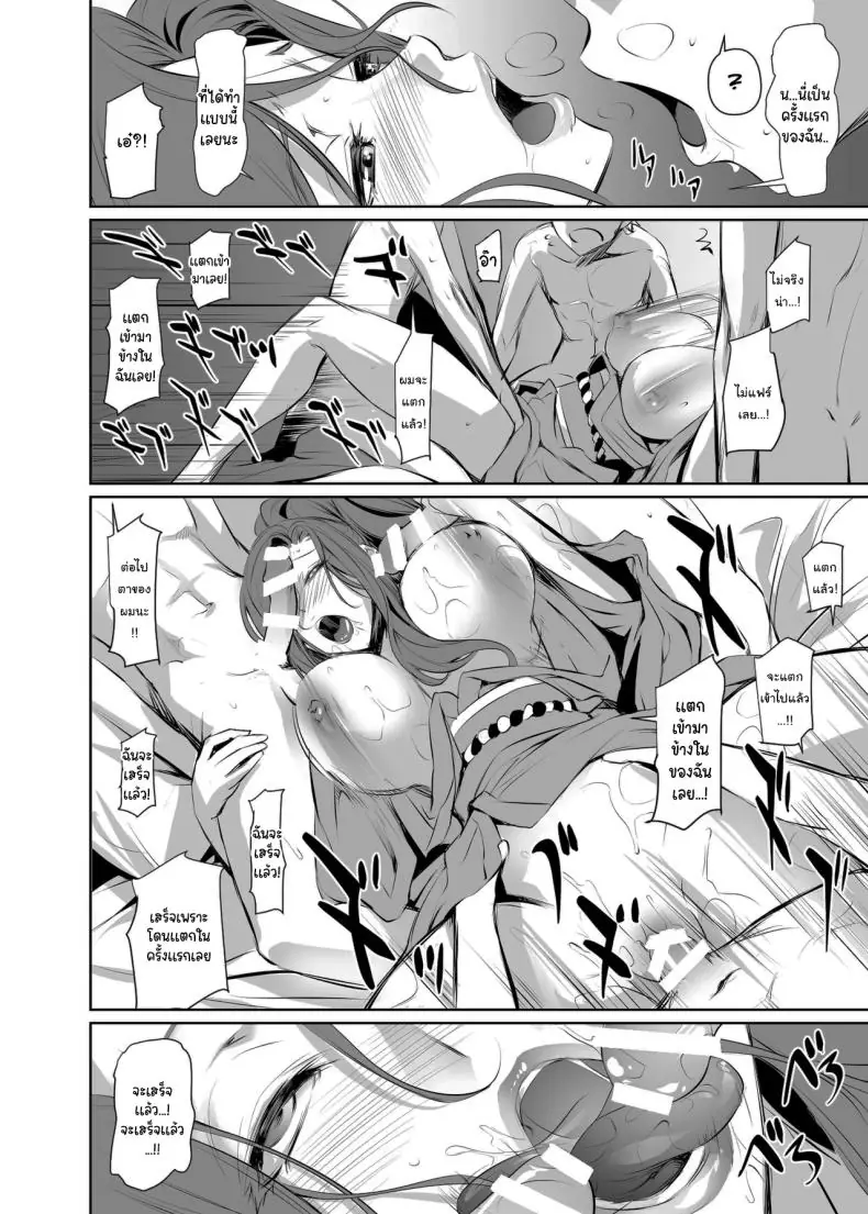 อ่านโดจิน เรื่องแบบนี้ให้แค่เธอเท่านั้นเพราะเปลี่ยนฉันได้ ตอนที่ 2 (Nakadera Akira)