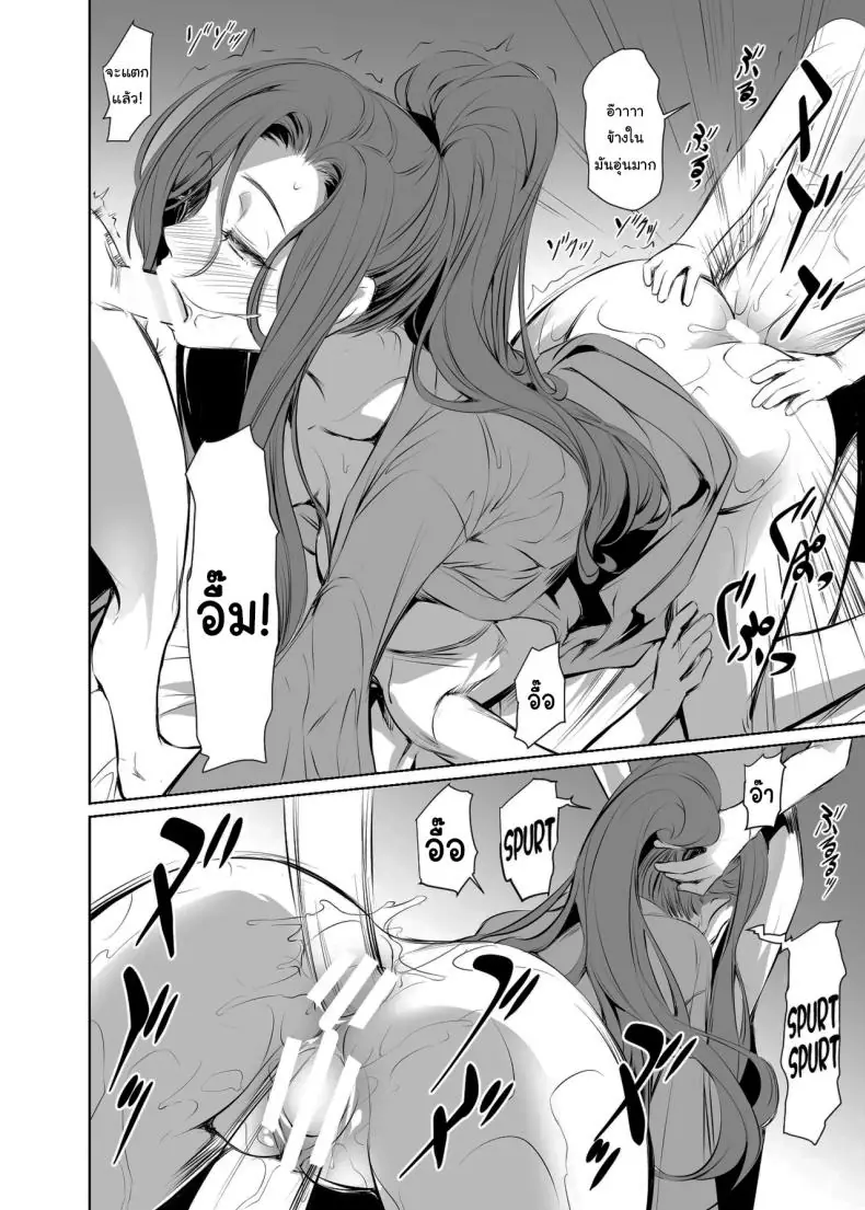 อ่านโดจิน เรื่องแบบนี้ให้แค่เธอเท่านั้นเพราะเปลี่ยนฉันได้ ตอนที่ 2 (Nakadera Akira)