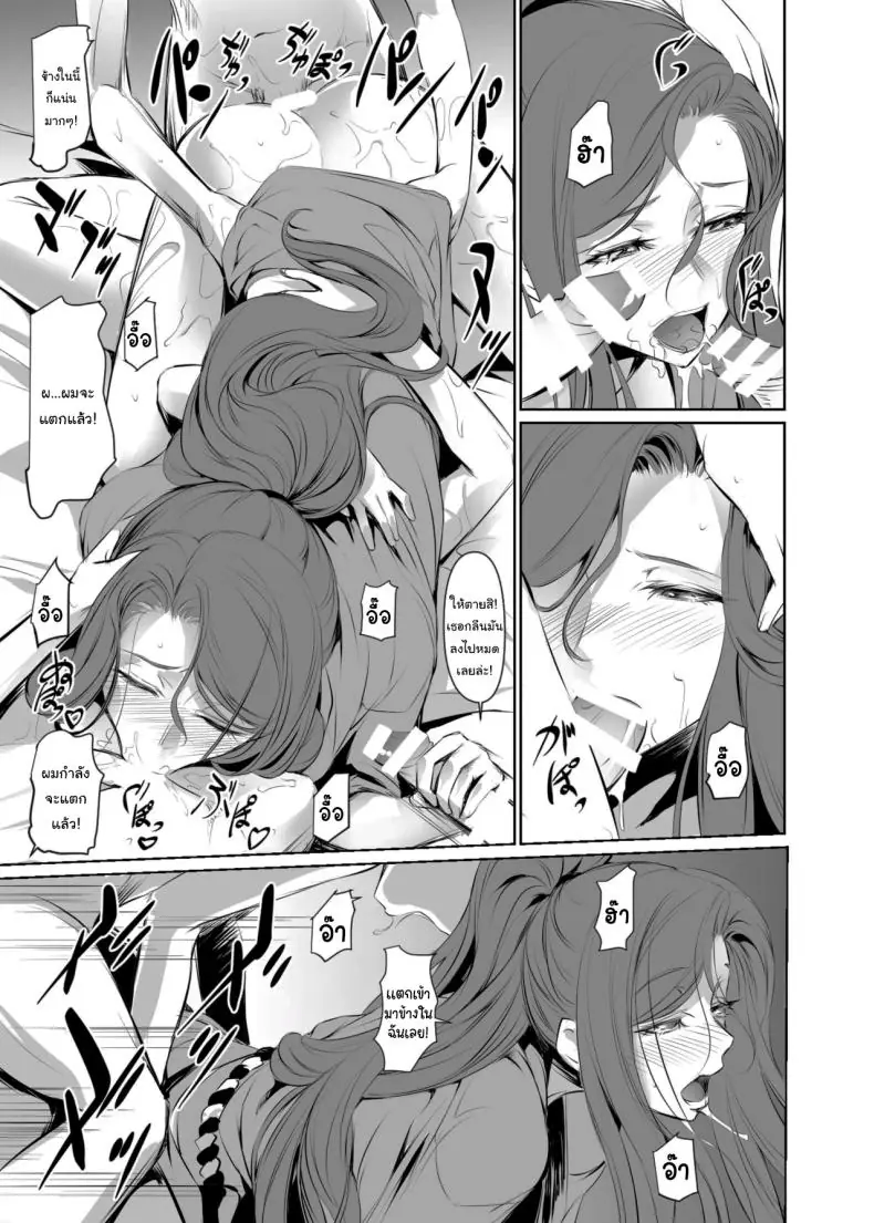 อ่านโดจิน เรื่องแบบนี้ให้แค่เธอเท่านั้นเพราะเปลี่ยนฉันได้ ตอนที่ 2 (Nakadera Akira)