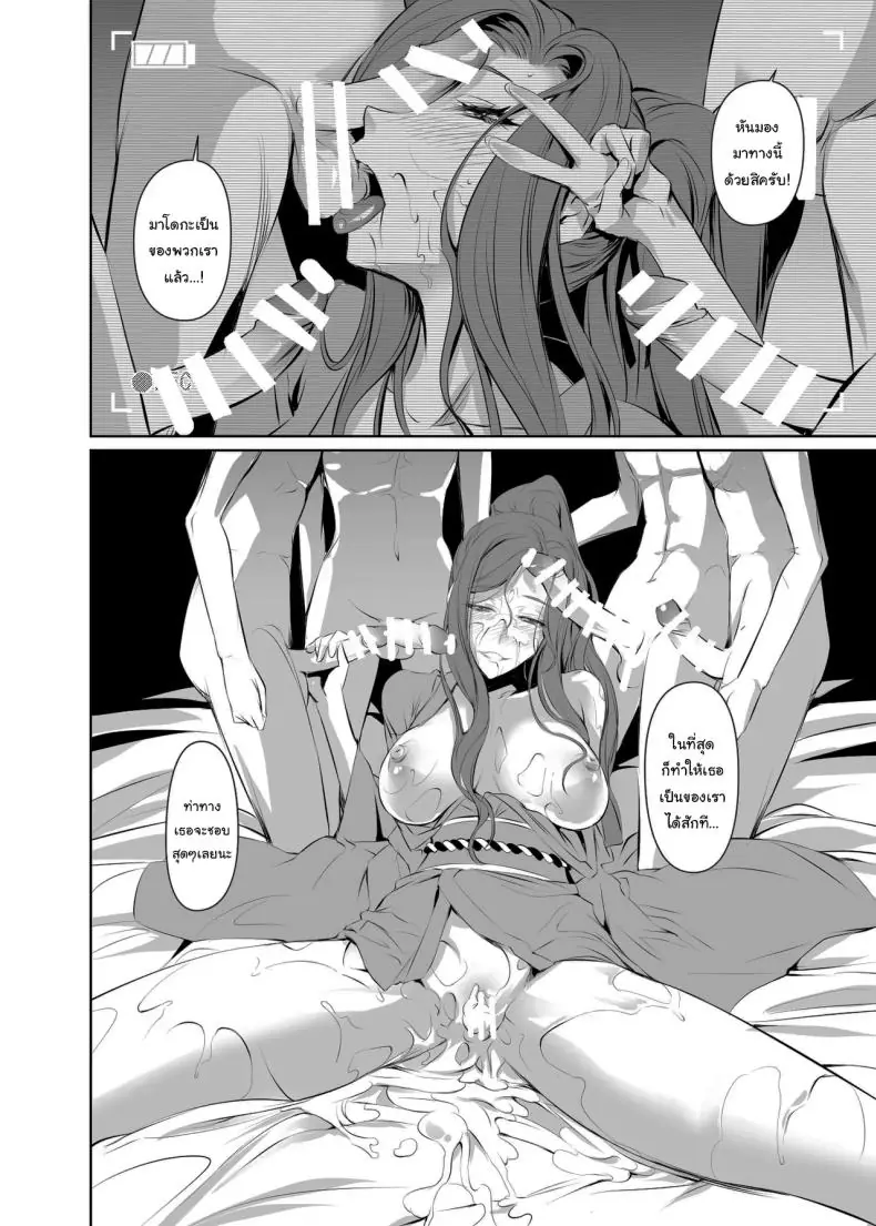 อ่านโดจิน เรื่องแบบนี้ให้แค่เธอเท่านั้นเพราะเปลี่ยนฉันได้ ตอนที่ 2 (Nakadera Akira)