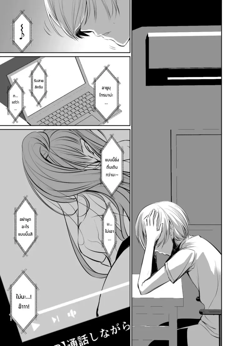 อ่านโดจิน เรื่องแบบนี้ให้แค่เธอเท่านั้นเพราะเปลี่ยนฉันได้ ตอนที่ 2 (Nakadera Akira)