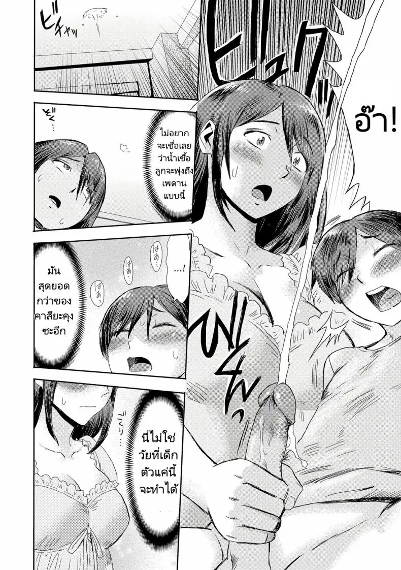 อ่านโดจิน ผมกับแม่เริ่มความสัมพันธ์ครั้งใหม่มากกว่าแม่ลูก ตอนที่ 3 [Kuroiwa Menou] Soukan Syndrome