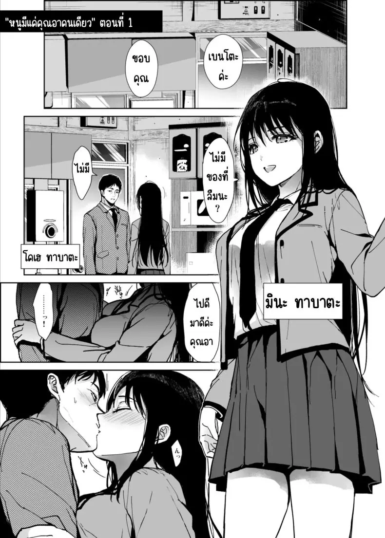 อ่านโดจิน ชีวิตดีๆ เพราะหลานสาวสุดหื่น ตอนที่ 1 (Mizuyuki)