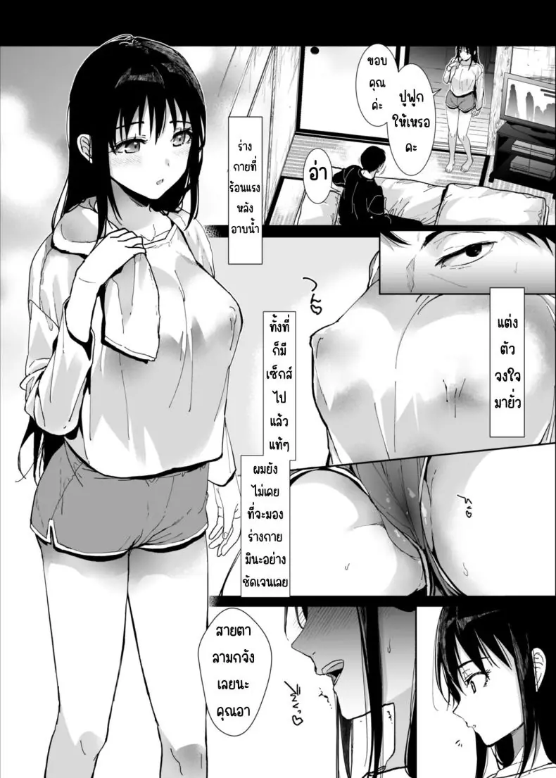 อ่านโดจิน ชีวิตดีๆ เพราะหลานสาวสุดหื่น ตอนที่ 1 (Mizuyuki)