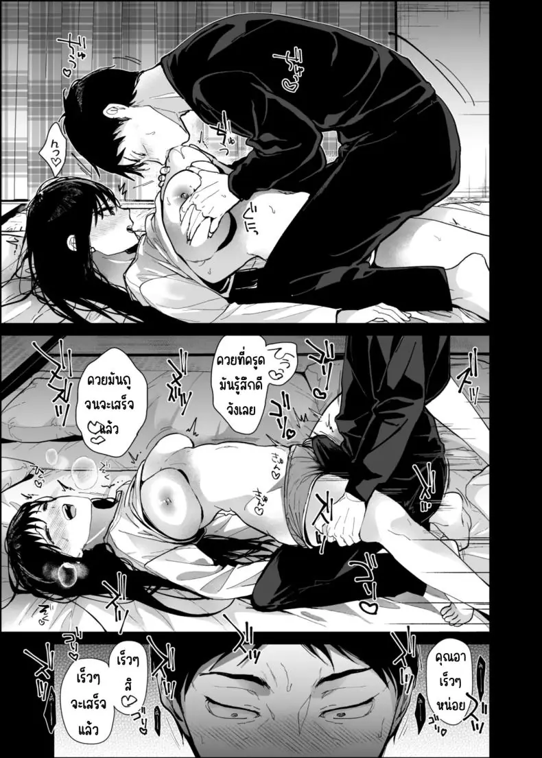 อ่านโดจิน ชีวิตดีๆ เพราะหลานสาวสุดหื่น ตอนที่ 1 (Mizuyuki)