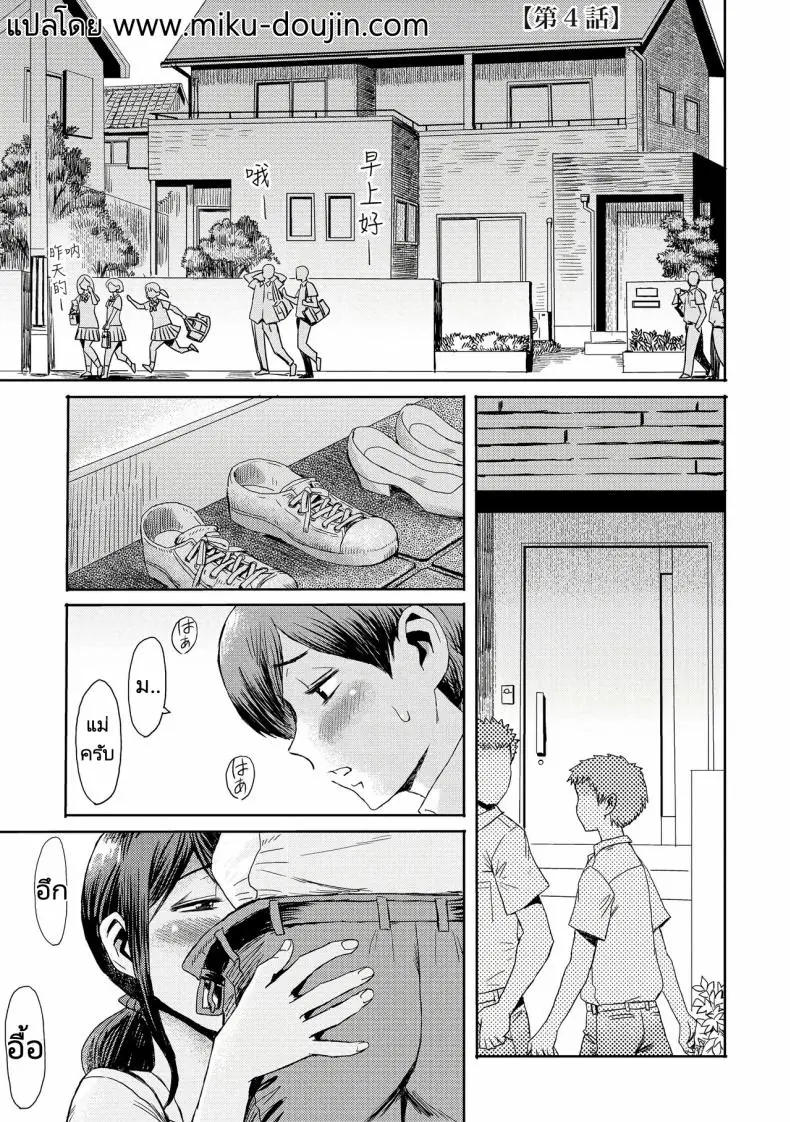 อ่านโดจิน ผมกับแม่เริ่มความสัมพันธ์ครั้งใหม่มากกว่าแม่ลูก ตอนที่ 4 [Kuroiwa Menou] Soukan Syndrome