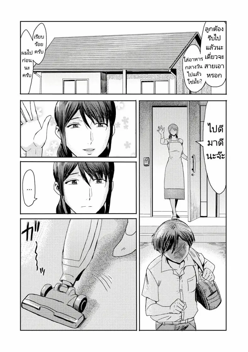 อ่านโดจิน ผมกับแม่เริ่มความสัมพันธ์ครั้งใหม่มากกว่าแม่ลูก ตอนที่ 4 [Kuroiwa Menou] Soukan Syndrome