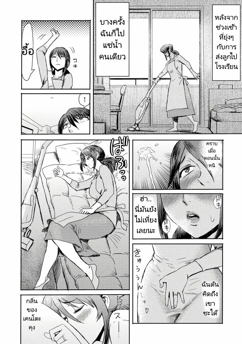 อ่านโดจิน ผมกับแม่เริ่มความสัมพันธ์ครั้งใหม่มากกว่าแม่ลูก ตอนที่ 4 [Kuroiwa Menou] Soukan Syndrome