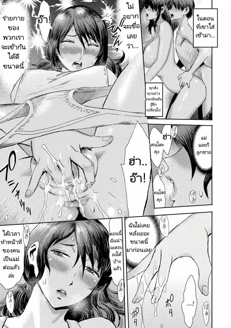 อ่านโดจิน ผมกับแม่เริ่มความสัมพันธ์ครั้งใหม่มากกว่าแม่ลูก ตอนที่ 4 [Kuroiwa Menou] Soukan Syndrome