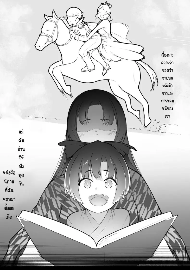 อ่านโดจิน คนที่จะได้รักกับคนที่ไม่ต้องการให้รัก [Baa-chan-chi]