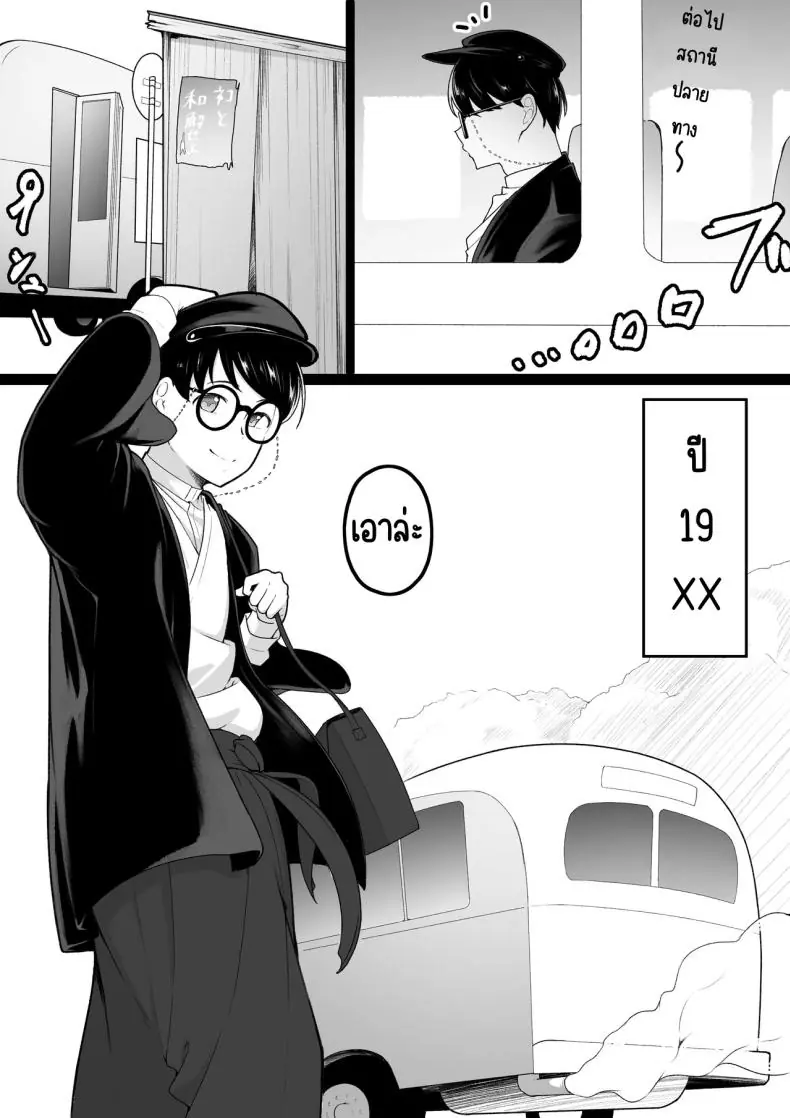 อ่านโดจิน คนที่จะได้รักกับคนที่ไม่ต้องการให้รัก [Baa-chan-chi]