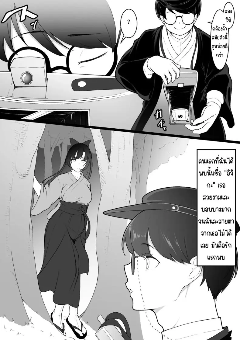 อ่านโดจิน คนที่จะได้รักกับคนที่ไม่ต้องการให้รัก [Baa-chan-chi]