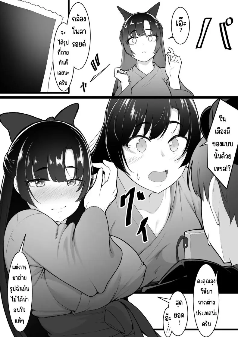 อ่านโดจิน คนที่จะได้รักกับคนที่ไม่ต้องการให้รัก [Baa-chan-chi]