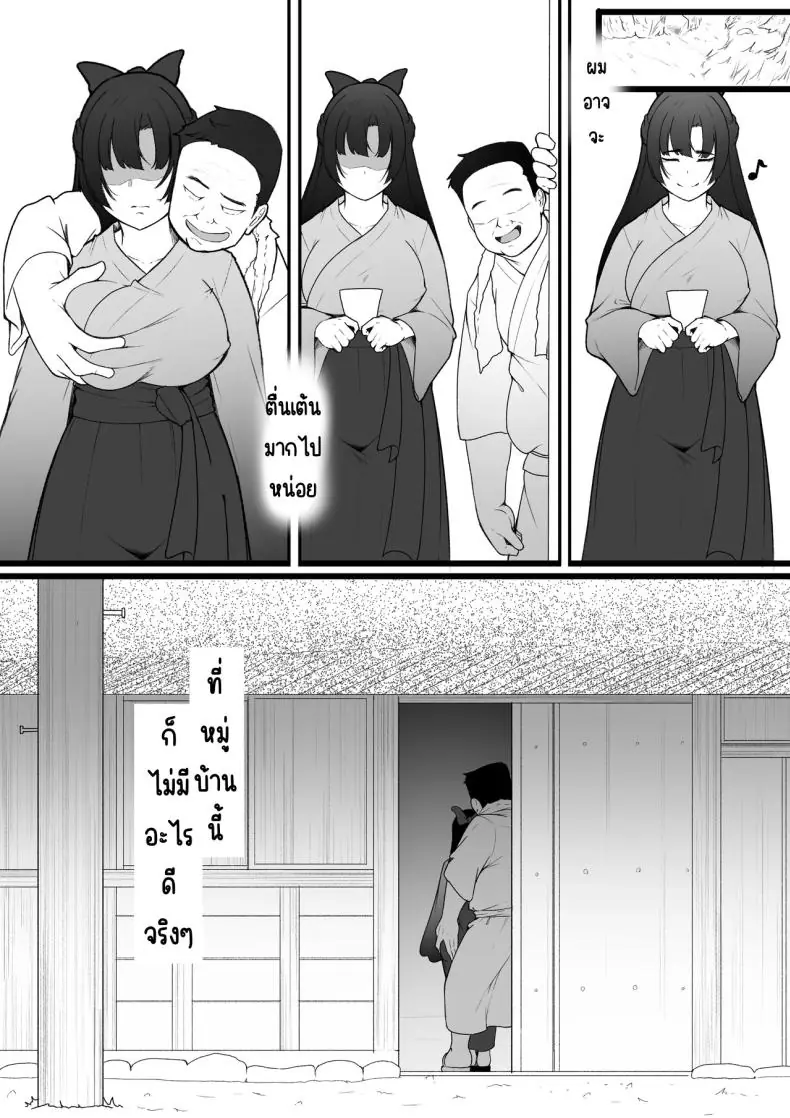 อ่านโดจิน คนที่จะได้รักกับคนที่ไม่ต้องการให้รัก [Baa-chan-chi]