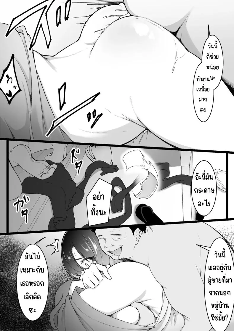 อ่านโดจิน คนที่จะได้รักกับคนที่ไม่ต้องการให้รัก [Baa-chan-chi]