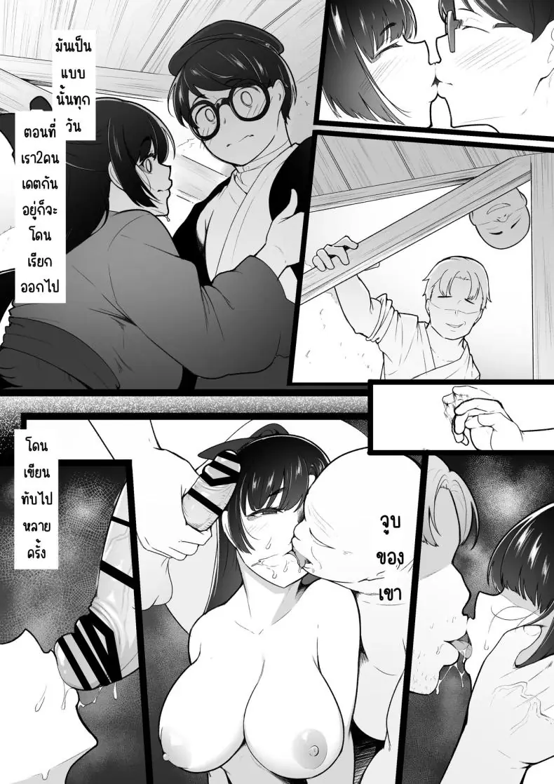 อ่านโดจิน คนที่จะได้รักกับคนที่ไม่ต้องการให้รัก [Baa-chan-chi]